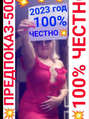 Индивидуалка Жемчужина Фотография 19